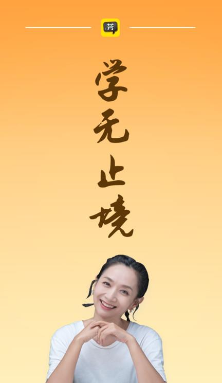 好芳法课堂ios版