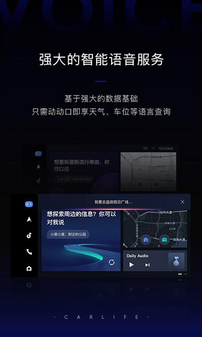 百度carlifeios版