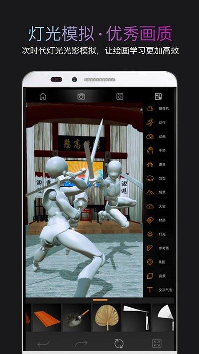 pofi无限人偶iphone版