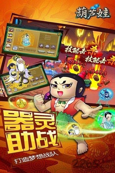 葫芦娃手游苹果版