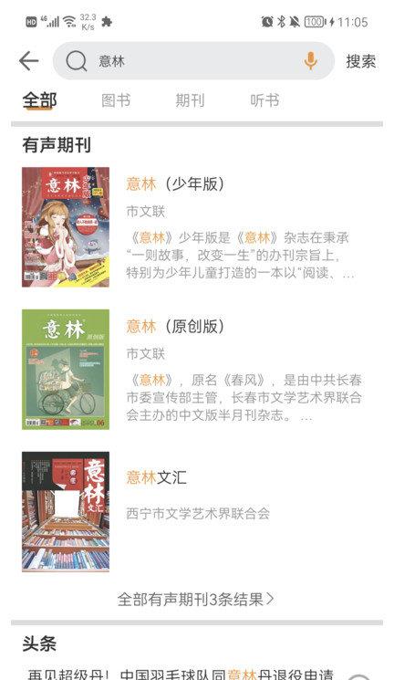 博看书苑苹果版