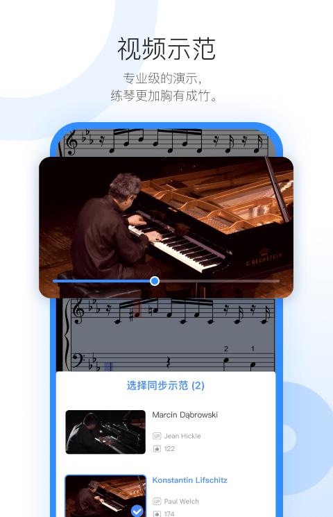 一起练琴ios版本