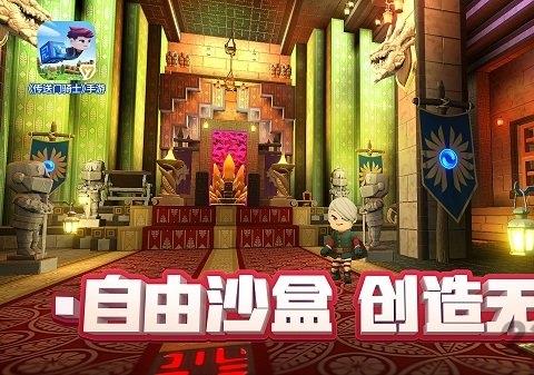 传送门骑士ios版