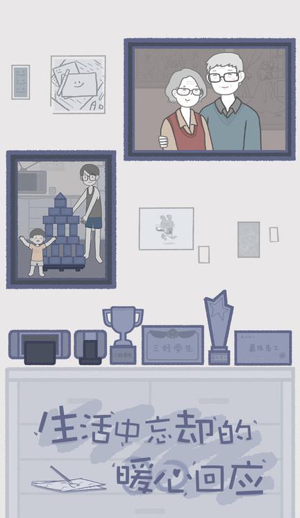 拣爱ios版