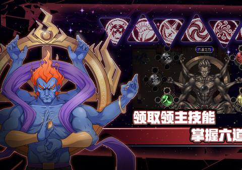 战魂铭人ios版