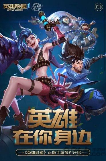 英雄联盟手游国际服ios版