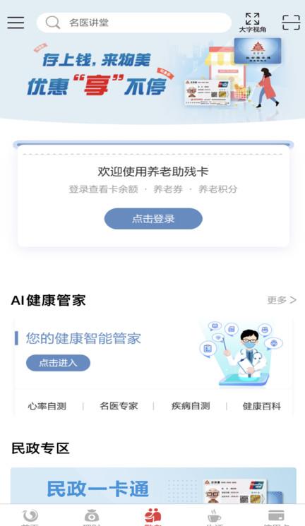 北京农商银行手机银行app苹果版