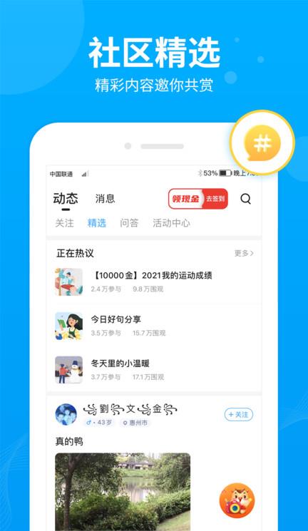 步多多苹果版