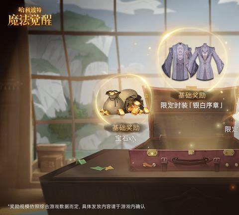 哈利波特魔法觉醒ios