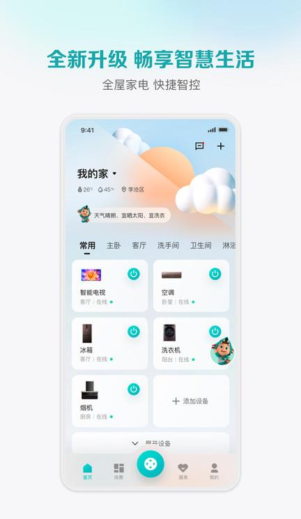 聚好看苹果手机版