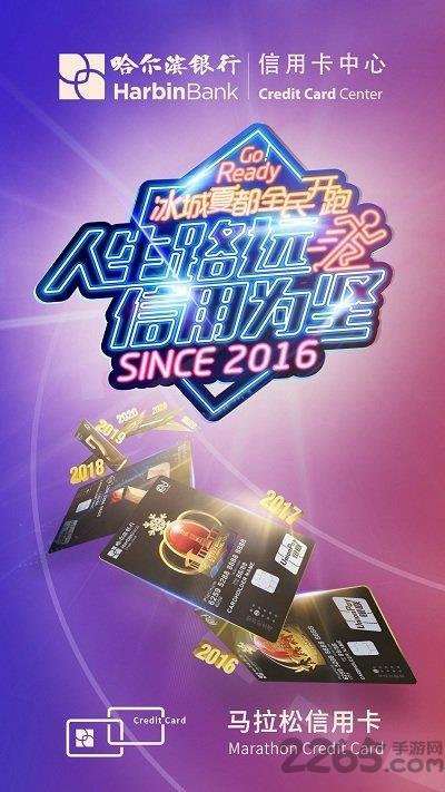 哈行信用卡苹果版