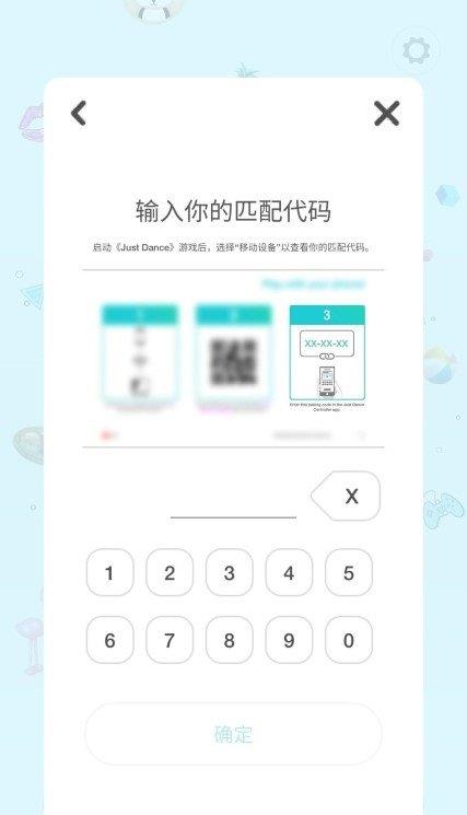 ios舞力全开控制器(Just Dance Controller)