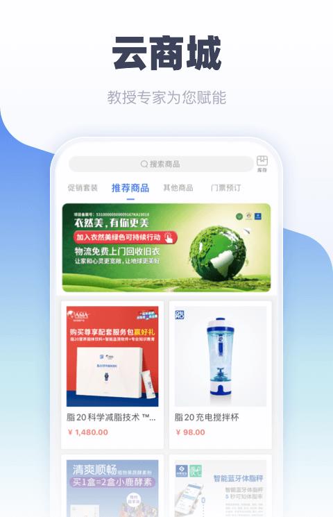 中食云创苹果app