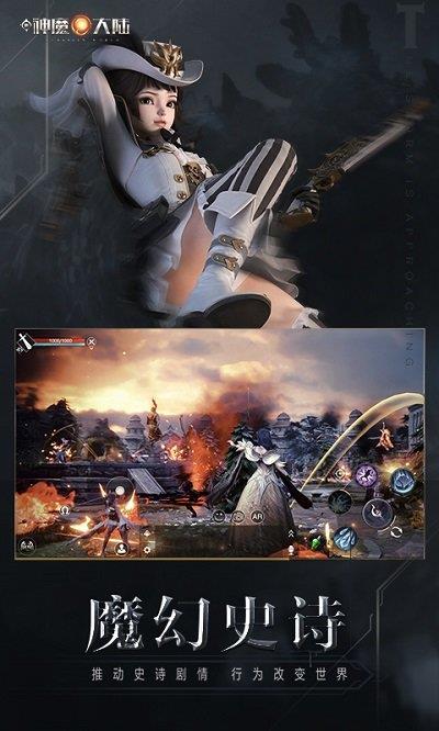 新神魔大陆苹果版