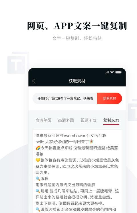 存图宝苹果版