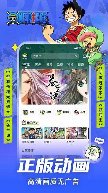 叭哒漫画苹果版