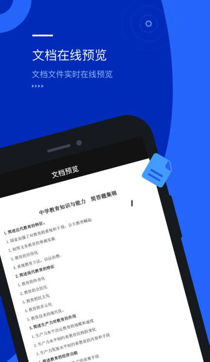 光鸟云盘苹果手机版