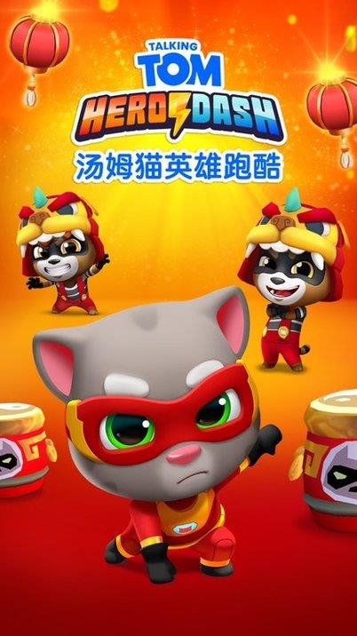 汤姆猫英雄跑酷游戏苹果版
