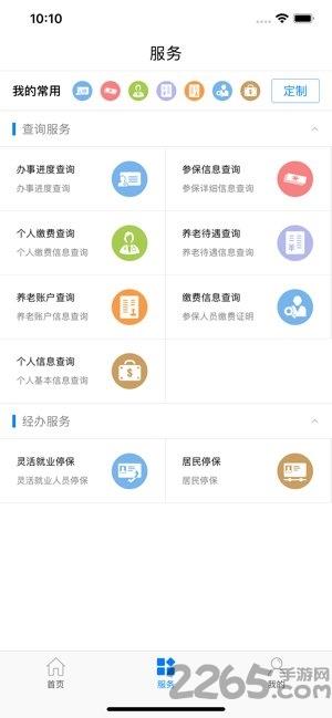 南昌社保ios版