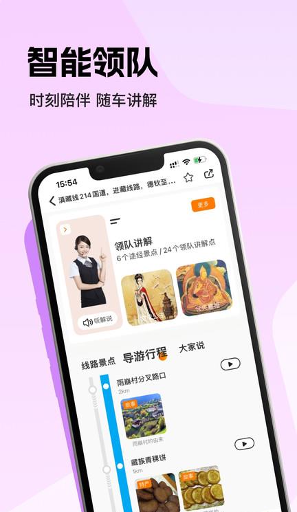 趣兜风ios版
