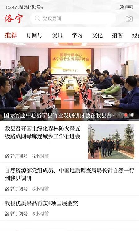 云上洛宁苹果版