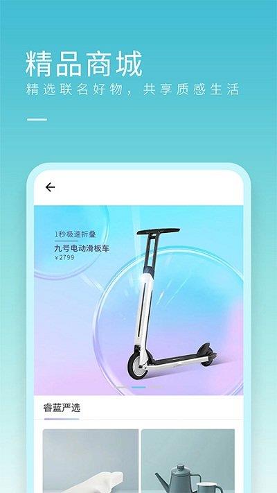 睿蓝汽车ios版