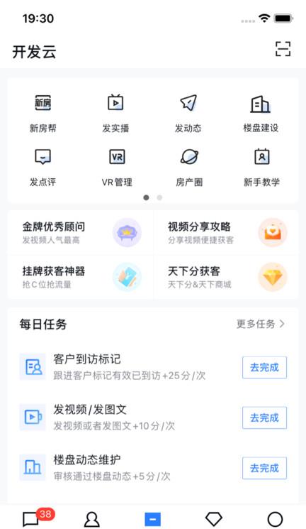 开发云ios版