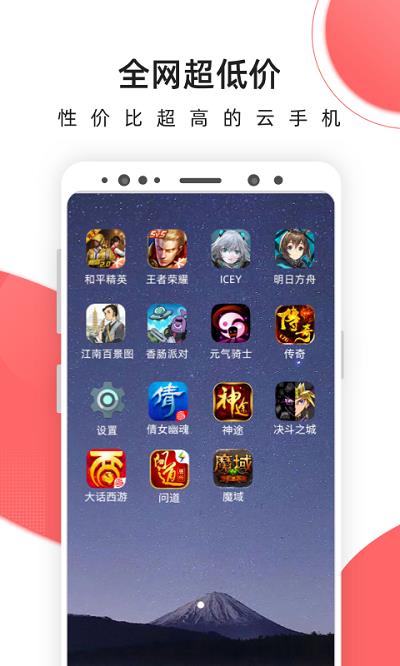 爱云兔云手机官方ios