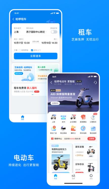 哈罗顺风车车主司机端苹果版