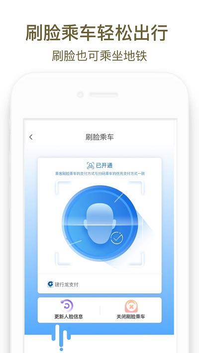 商易行ios版