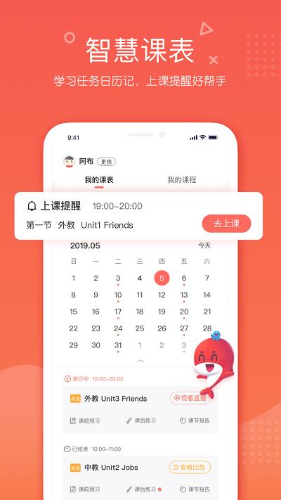 一起学网校ios版app