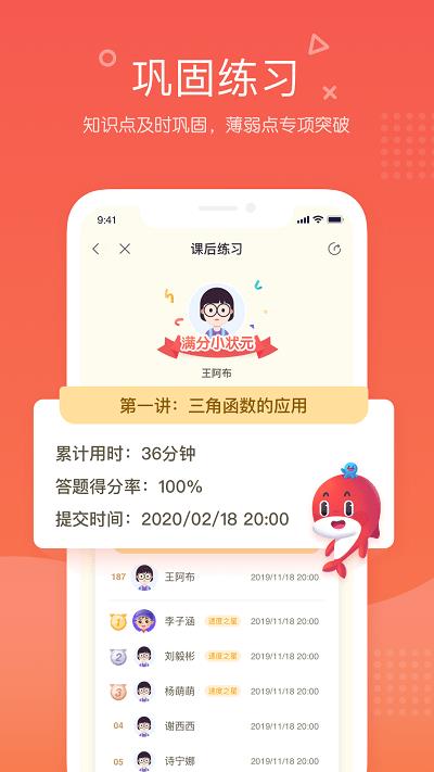 一起学网校pc端(改名为锦书在线)