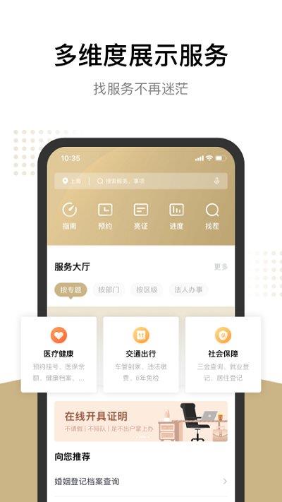 随申办市民云app ios