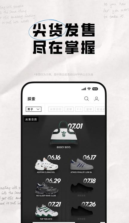 adidasiosapp