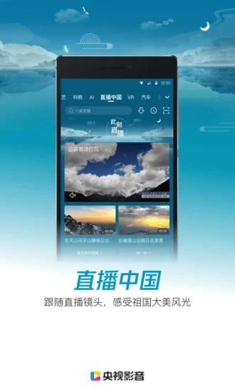 央视影音hd ios版