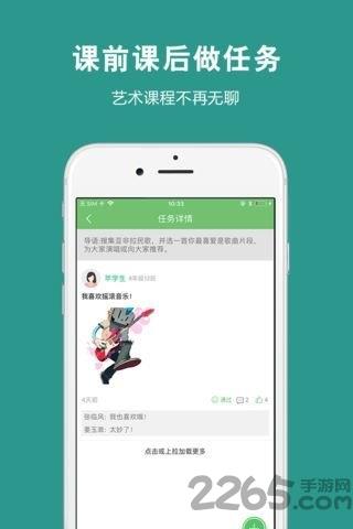 艺测365学生端ios版