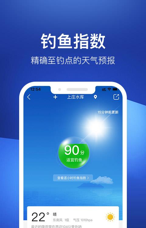 钓鱼人ios端