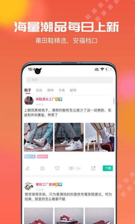 狠货巴巴苹果版