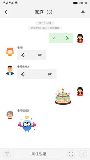 华为智能关怀ios版