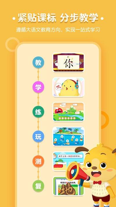 麦田识字appios版