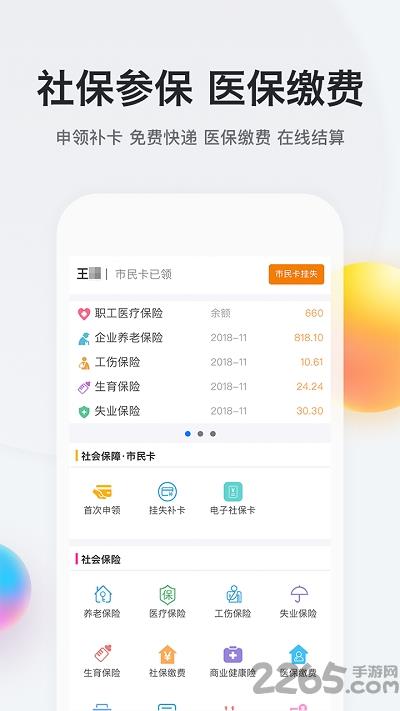 我的南京ios版