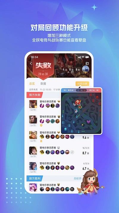王者营地ios版