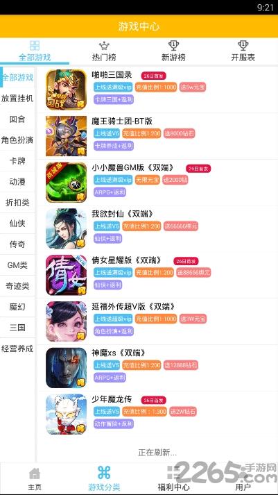 呵呵手游盒子ios版