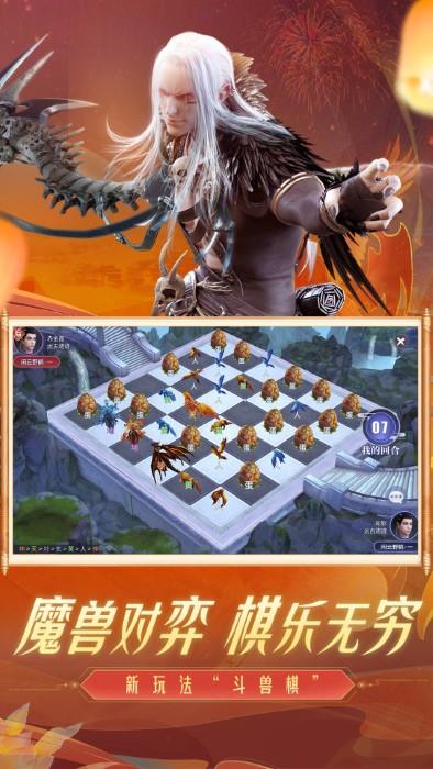 斗破苍穹异火重燃ios版