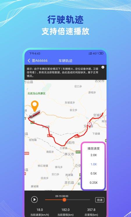 货车定位iosapp