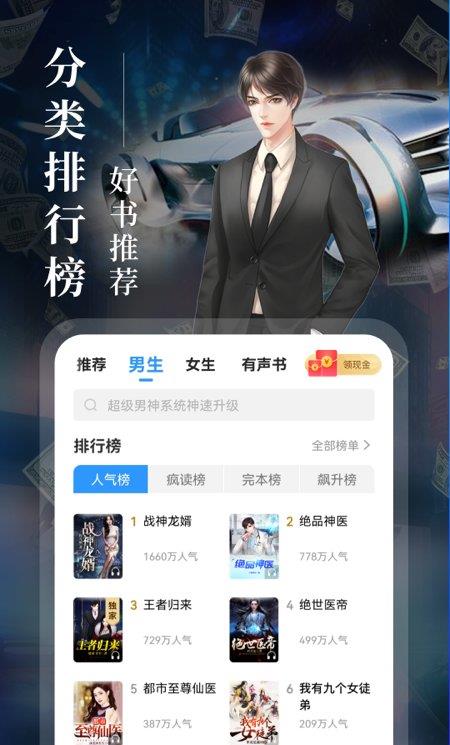 疯读小说苹果手机免费版