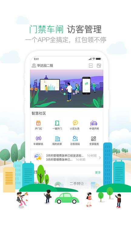 1号社区ios版