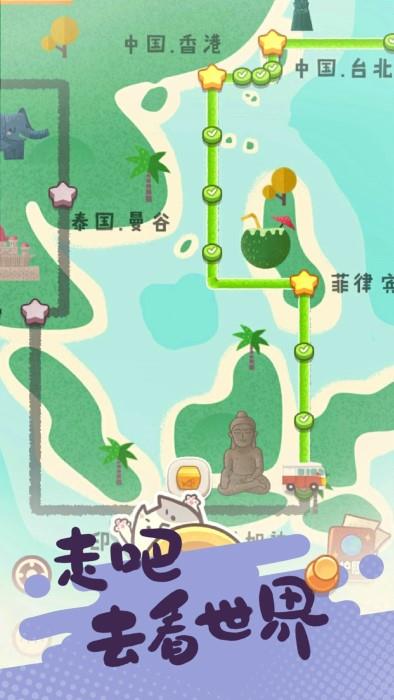 旅行串串苹果手机版