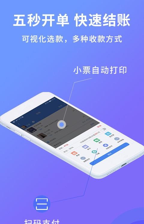 旺铺记账服装进销存苹果版