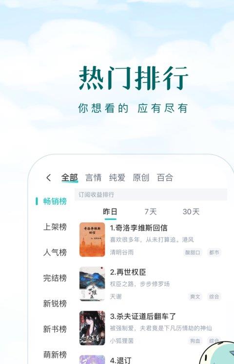 长佩阅读苹果系统